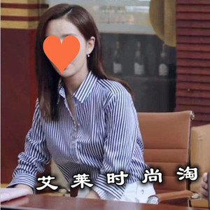 香港wanmei关系佟丽娅同款衬衫百搭时尚洋气蓝色条纹刺绣衬衣早春