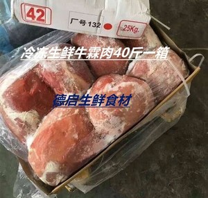 冷冻新鲜牛霖肉40斤 42肉 牛后腿肉生牛肉 肉质鲜嫩瘦 新鲜速冻