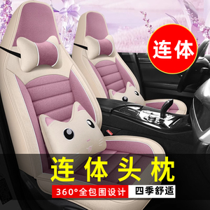 新款汽车座套卡通四季通用通用全包围连体头枕座椅套亚麻专用坐垫