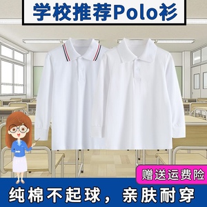 男女童白色浅蓝POLO衫长袖儿童纯棉打底衫学生保罗撞色领班服春秋