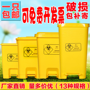 加厚黄色脚踏医疗垃圾桶医用废物家用桶诊所医院灰色15L100L120升