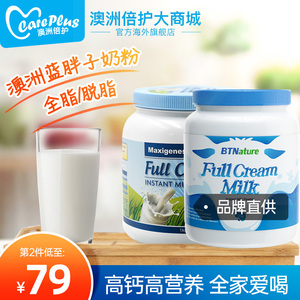 【羊奶粉澳洲蓝胖子】羊奶粉澳洲蓝胖子品牌,价格 阿里巴巴