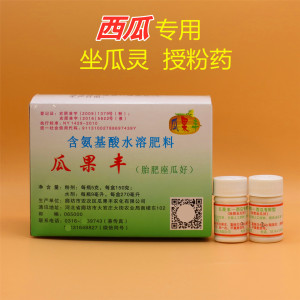 授粉坐果灵西瓜