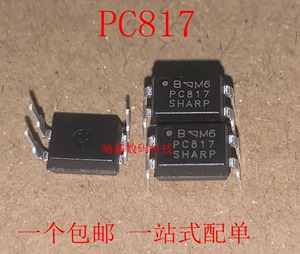 全新光耦 PC817B PC817 B档 光电耦合IC芯片 直插4脚 DIP4 (10个)