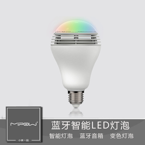 MIPOWBTL100C炫彩智能灯泡 蓝牙音箱气氛灯APP控制音乐创意电灯泡