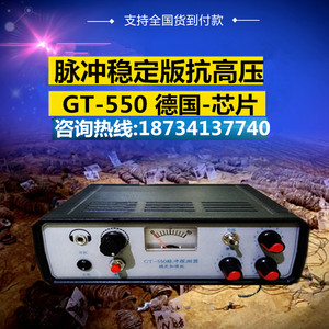金属探测器GT550脉冲地下金属探测器仪器金银铜铝探测器可视考古