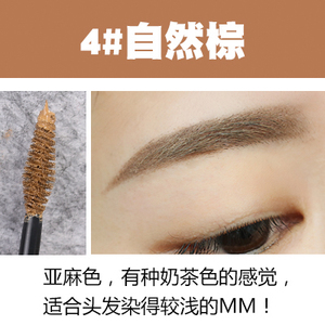 韩国 爱丽小屋染眉膏眉毛打底膏液体染色眉笔自然持久防水防汗。