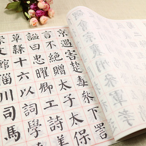 小学生毛笔书法教材