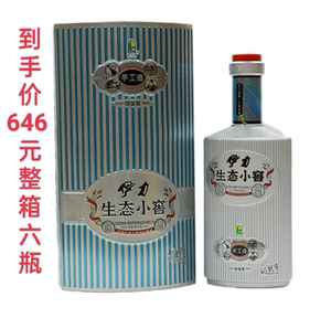 伊力生态小窖50度