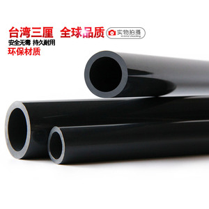台湾三厘UPVC化工管国标PVC塑料给水管耐酸碱腐蚀PVC-U饮水管包邮