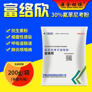 齐鲁兽药富络欣氟苯尼考粉猪牛羊用胸膜肺炎呼吸肠道痢疾咳嗽喘药