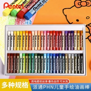 日本PENTEL派通油画棒36色套装儿童蜡笔可水洗不脏手幼24色幼儿园绘画美术涂色笔彩色儿童50色套装