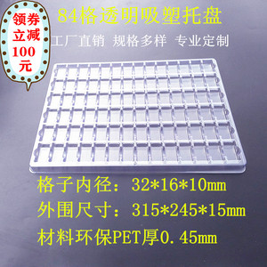 84格透明吸塑盒PET塑料吸塑托盘PVC电子PCB模块包装周转盘定制厂