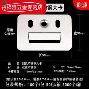 集成墙板卡扣固定