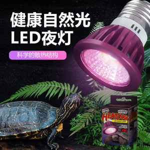 诺摩爬虫LED夜灯月光灯爬宠陆龟蜥蜴蛇蜘蛛饲养箱爬缸自然光晒背