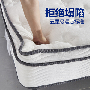 海马普伦五星级酒店超软乳胶床垫压缩卷包独立静音弹簧席梦思床垫