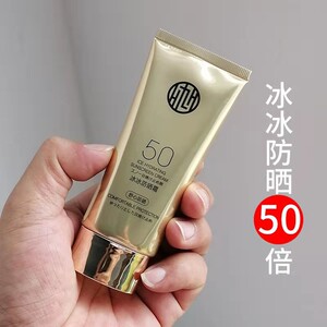 九美子隔离防晒