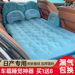新逍客奇骏劲客蓝鸟骐达车载充气床汽车后排睡垫旅行床垫轿车睡垫