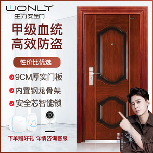 防盗门王力