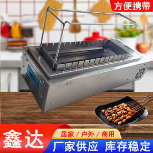 烤串炉自动翻转电烤烧烤炉商用无烟自助自动旋转电烤炉烤串机