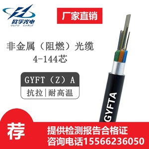 层绞GYFTA-16B1室外16芯铠装单模光纤非金属FRP加强管道架空光缆