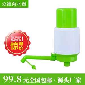 水之帮硬壳压水泵手压泵桶装水手动抽水器绿白手压式饮水器泵水器