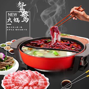 红双喜鸳鸯电火锅涮烤一体锅多功能电热锅家用炒锅不沾锅火锅礼品