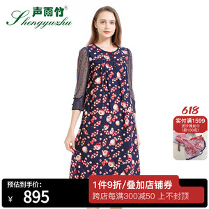 声雨竹专柜2021年秋季新款连衣裙甜美气质小众9分袖印花圆领a字裙