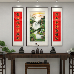 中堂画客厅装饰画农村堂屋新中式背景墙壁画大气山水挂画字画对联