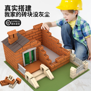 盖房子玩具