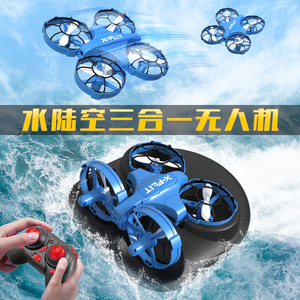 儿童无人机水陆空三合一遥控飞机玩具小型学生迷你直升机男孩礼物