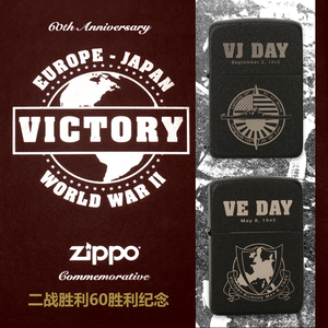 打火机zippo收藏版二战胜利60周年vj大套限量5000套2006年纪念款