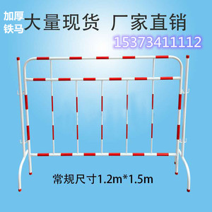 红白铁围栏组合式硬质施工铁护栏电力安全警示铁马栏栏交通围挡