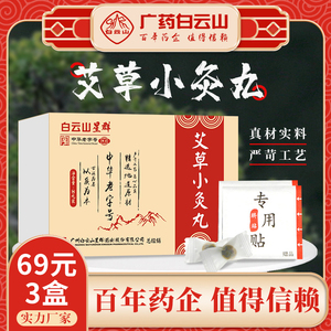 白云山小丸绒草肚喜来健器材穴位配件配件器材配件头垫按摩配件