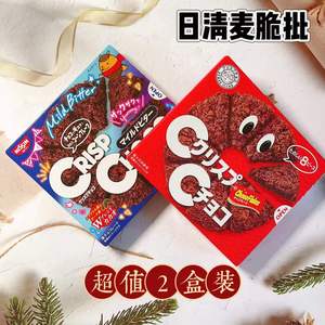 日本进口日清麦脆红批牛奶巧克力NISSIN玉米片薄脆饼干儿童零食品
