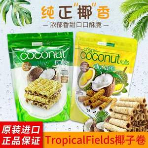 澳洲品牌泰国进口椰子味芝麻蛋卷椰香鸡蛋卷榴莲脆卷小吃零食265g