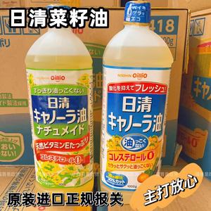 日本原装进口日清菜籽油整箱零胆固醇天然维生素E健康食用油2款