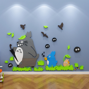 龙猫贴纸海报儿童房间布置墙面装饰品创意卧室床头背景壁画3d立体