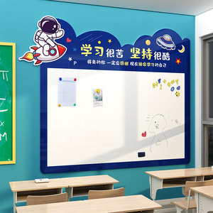 太空人环创教室布置装饰班级文化墙贴面管理神器励志标语白板自习