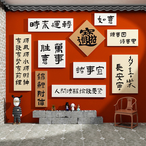 网红烧烤火锅饭店装饰创意墙面餐饮文化打卡背景拍照区布置国潮风