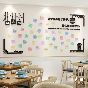 留言墙面贴纸画3d立体餐饮馆厅心愿创意网红许愿板饭店铺墙壁装饰