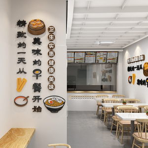 早餐店装饰品墙面壁画广告贴纸小吃创意玻璃门饭店粥铺包子快餐厅