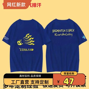 泰国公开赛精英版羽毛球服 速干男女短袖t比赛训练文化衫创意定制