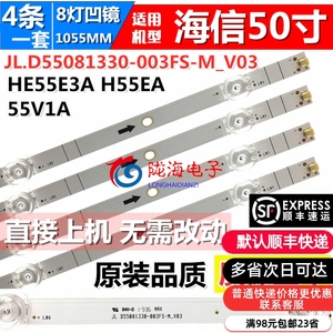 适用海信HZ55A52 55A55D TH-55GX600C灯条屏HD550V1U71-T0K1灯条