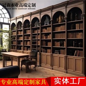 美式复古拱形古典实木大书柜 法式中古风满墙书橱展示柜定制家具