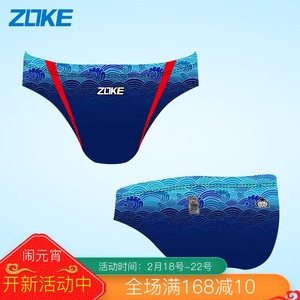 男士三角泳裤zoke