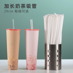 一次性大吸管珍珠奶茶粗单支商用独立单独包装透明塑料29CM加长