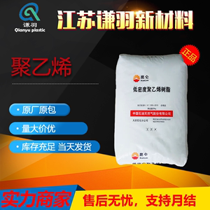 PE大庆石化LDPE18D 2426K 2426低密度 透明 包装 聚乙烯原料颗粒