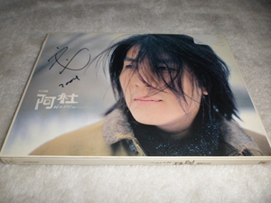 华宇纸盒首版cd 阿杜 哈啰 哈罗 hello 亲笔签名 95新