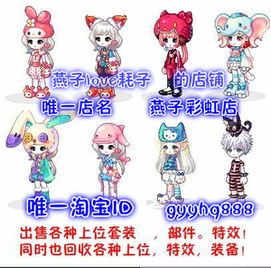 同款货源sj13556333752淘宝彩虹岛 虎头鲍上位海豚套装l10=48速